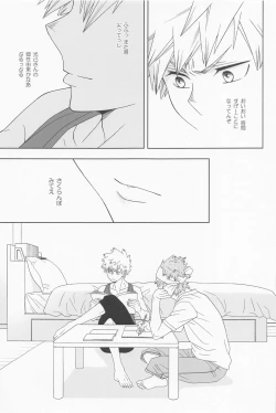 Page 44 of kiminokuchibirunikamitsukitai