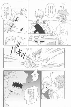 Page 5 of kiminokuchibirunikamitsukitai