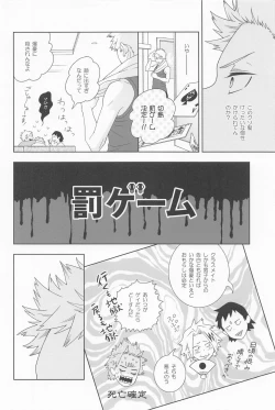 Page 7 of kiminokuchibirunikamitsukitai