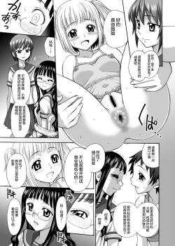 Page 11 of Uruwashiki Hijoku no Houkago