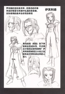 Page 104 of Tamashii no Kusari