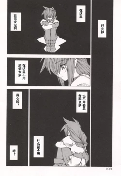 Page 112 of Tamashii no Kusari