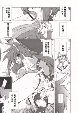 Page 115 of Tamashii no Kusari