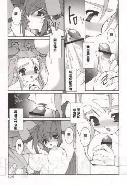 Page 129 of Tamashii no Kusari