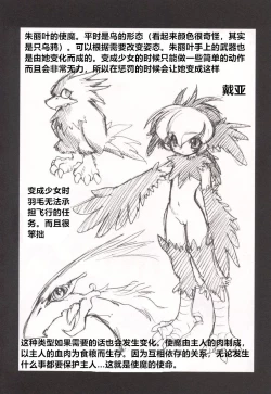 Page 144 of Tamashii no Kusari