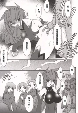 Page 177 of Tamashii no Kusari