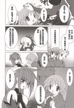 Page 178 of Tamashii no Kusari