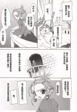 Page 181 of Tamashii no Kusari