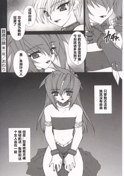 Page 24 of Tamashii no Kusari