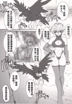 Page 28 of Tamashii no Kusari