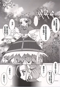 Page 32 of Tamashii no Kusari