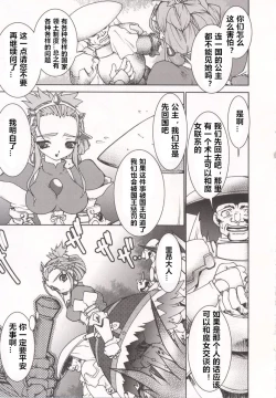 Page 35 of Tamashii no Kusari