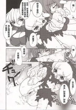 Page 38 of Tamashii no Kusari