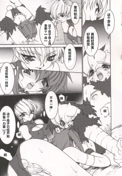 Page 41 of Tamashii no Kusari