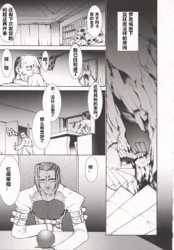 Page 47 of Tamashii no Kusari