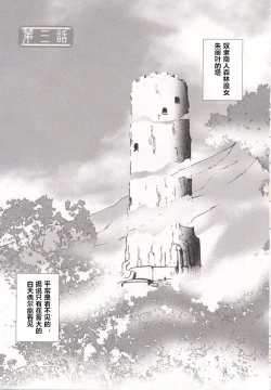 Page 49 of Tamashii no Kusari