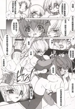 Page 58 of Tamashii no Kusari