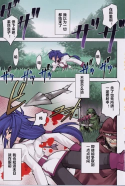 Page 5 of Tamashii no Kusari