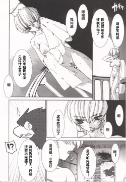 Page 62 of Tamashii no Kusari