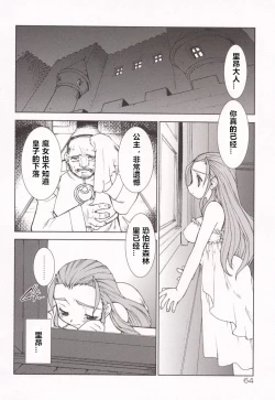 Page 68 of Tamashii no Kusari