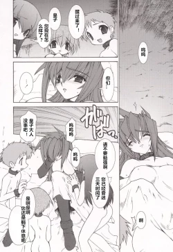 Page 86 of Tamashii no Kusari