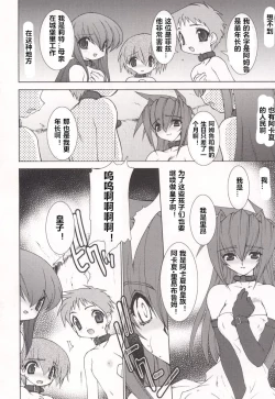 Page 88 of Tamashii no Kusari