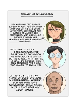 Page 2 of Gesumama Unfaithful Diary 1 Risa Kuriyama