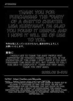 Page 70 of Gesumama Unfaithful Diary 1 Risa Kuriyama