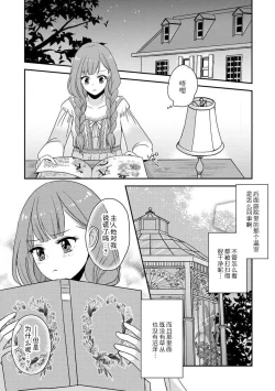 Page 103 of Kawaii Boku no Mia Tennen Kizoku7