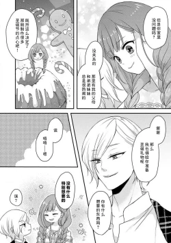 Page 107 of Kawaii Boku no Mia Tennen Kizoku7