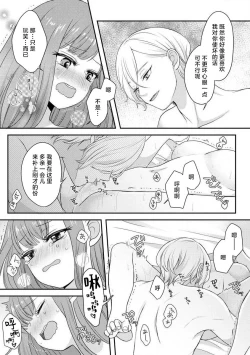 Page 131 of Kawaii Boku no Mia Tennen Kizoku7