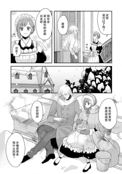 Page 158 of Kawaii Boku no Mia Tennen Kizoku7