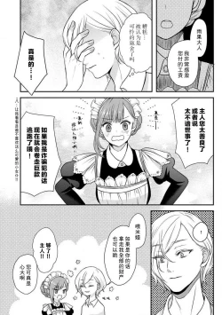 Page 59 of Kawaii Boku no Mia Tennen Kizoku7