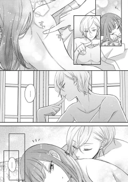 Page 76 of Kawaii Boku no Mia Tennen Kizoku7