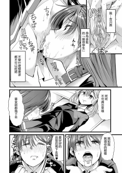 Page 4 of kuroi Hanazono