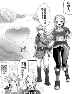 Page 2 of Love Pond Power