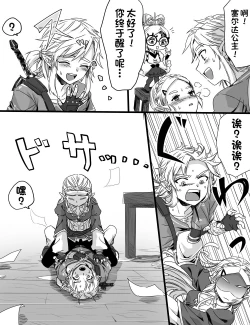 Page 5 of Love Pond Power