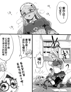 Page 6 of Love Pond Power