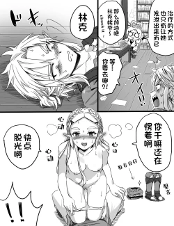 Page 7 of Love Pond Power