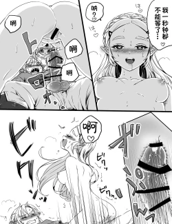 Page 9 of Love Pond Power