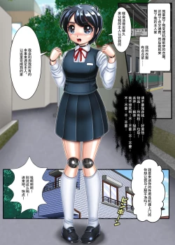 Page 28 of Kikai Ochi Shoujo Saiboogu Yuuna Chan