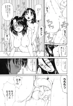 Page 109 of Watashino Karada