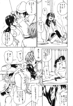 Page 151 of Watashino Karada