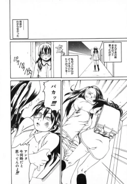 Page 154 of Watashino Karada