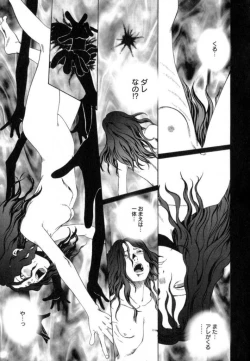 Page 157 of Watashino Karada