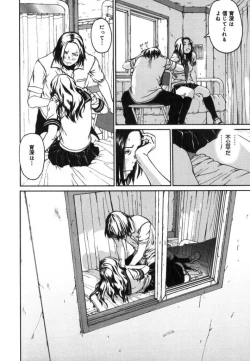 Page 162 of Watashino Karada