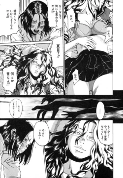 Page 163 of Watashino Karada