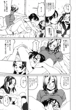 Page 183 of Watashino Karada