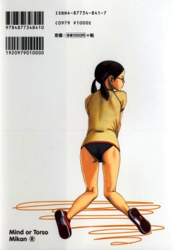 Page 2 of Watashino Karada