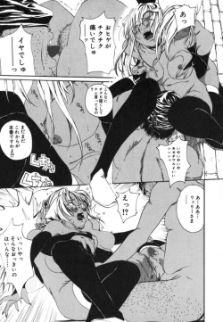 Page 39 of Watashino Karada